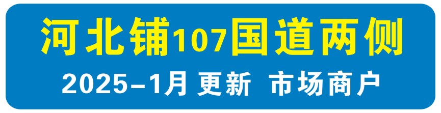 107国道两侧