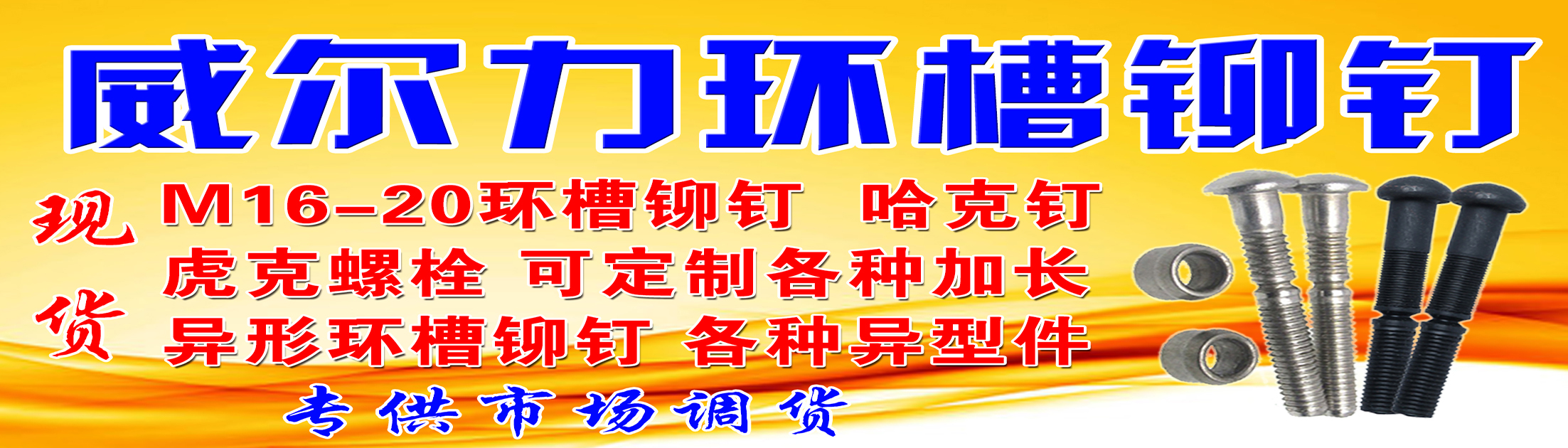 威尔力 胡6 27.4.15 1200